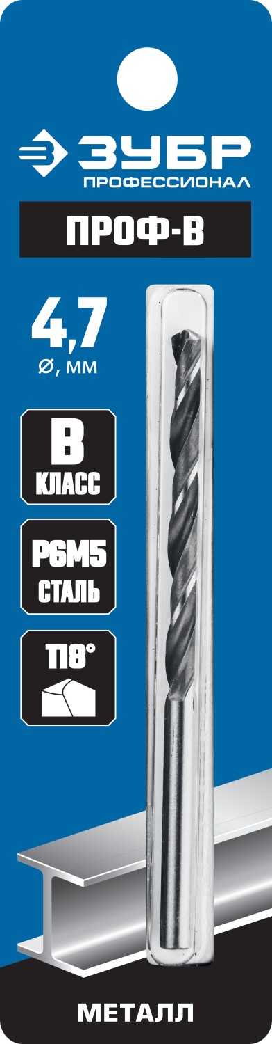 ЗУБР Ø 4.7 x 80 мм, сталь Р6М5, класс В, сверло по металлу 29621-4.7 Профессионал купить по цене 92 ₽ в интернет магазине ТЕХСАД