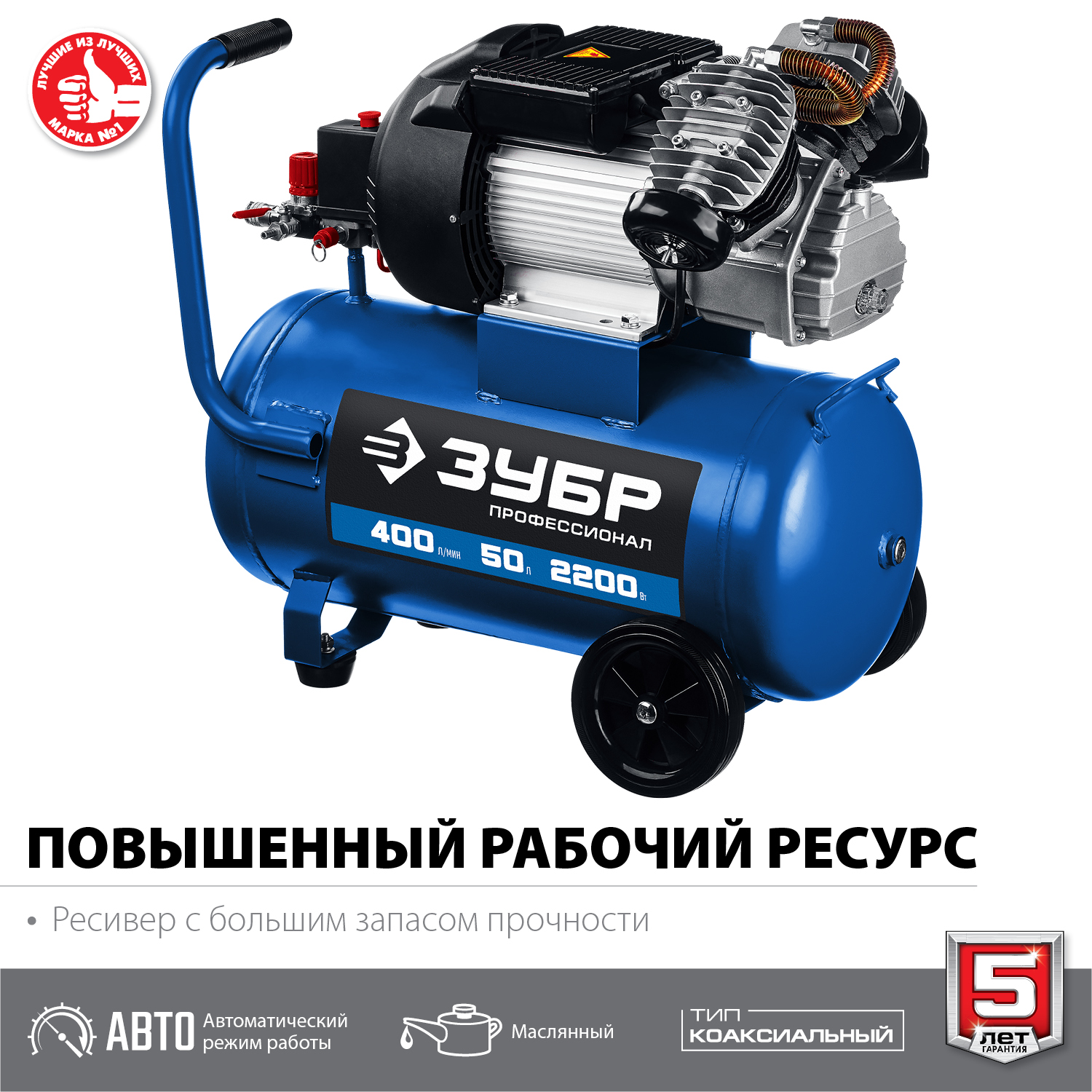 ЗУБР 2200 Вт, 400 л/мин, 50 л, поршневой, масляный, компрессор воздушный КПМ-400-50 Профессионал купить по цене 30&nbsp;990 ₽ в интернет магазине ТЕХСАД