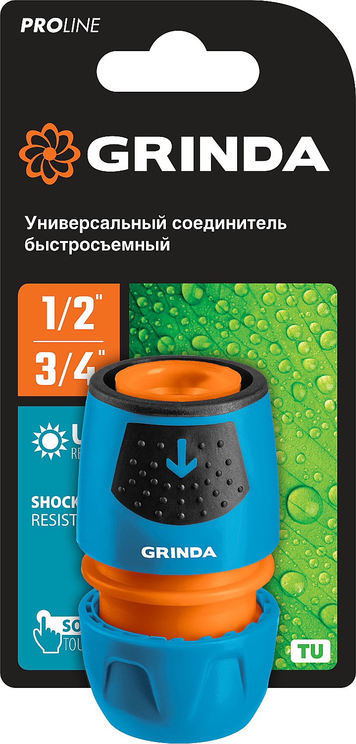 GRINDA 1/2''-3/4'', из ударопрочного пластика с TPR, соединитель универсальный быстросъёмный  для шланга 8-426225_z02 PROLine TU купить по цене 186 ₽ в интернет магазине ТЕХСАД