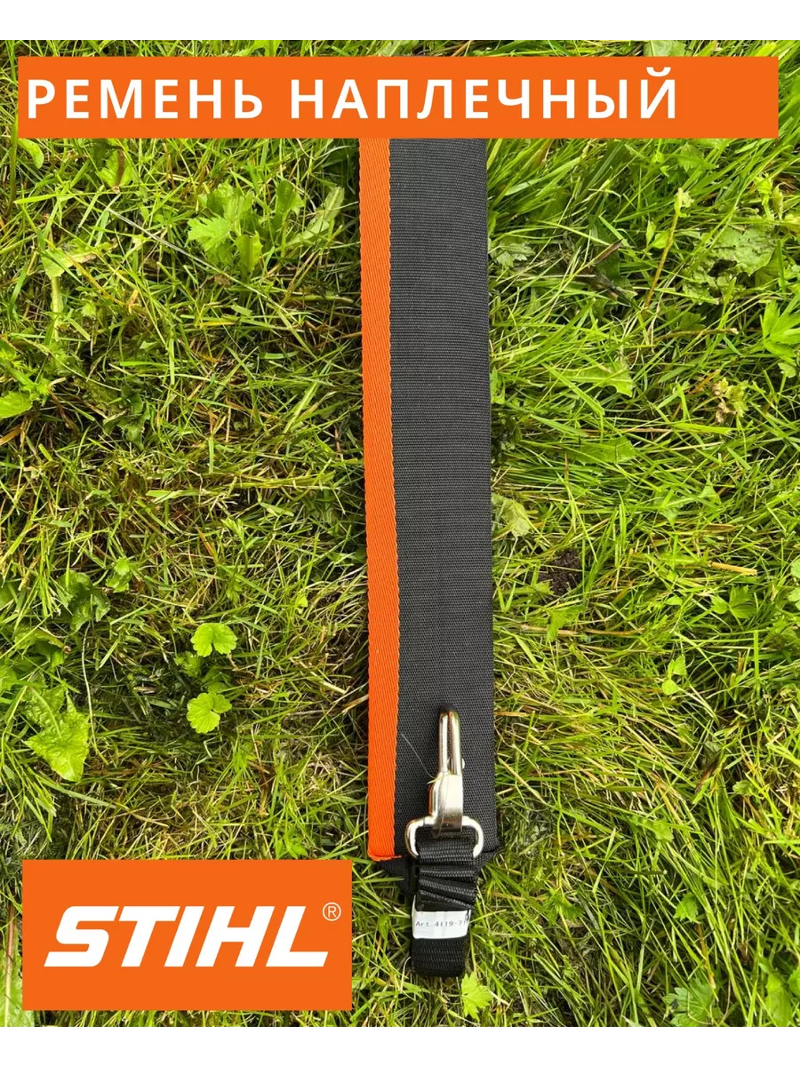 Бензиновый триммер STIHL FS 235 купить по цене 39 990 ₽ в интернет магазине ТЕХСАД