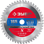 ЗУБР 165 x 20 мм, 48Т, диск пильный по алюминию Универсальный рез 36916-165-20-48_z01 купить по цене 1&nbsp;030 ₽ в интернет магазине ТЕХСАД