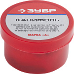ЗУБР 20 г, нейтральный, канифоль для паяльных работ 55470-020 купить по цене 64 ₽ в интернет магазине ТЕХСАД