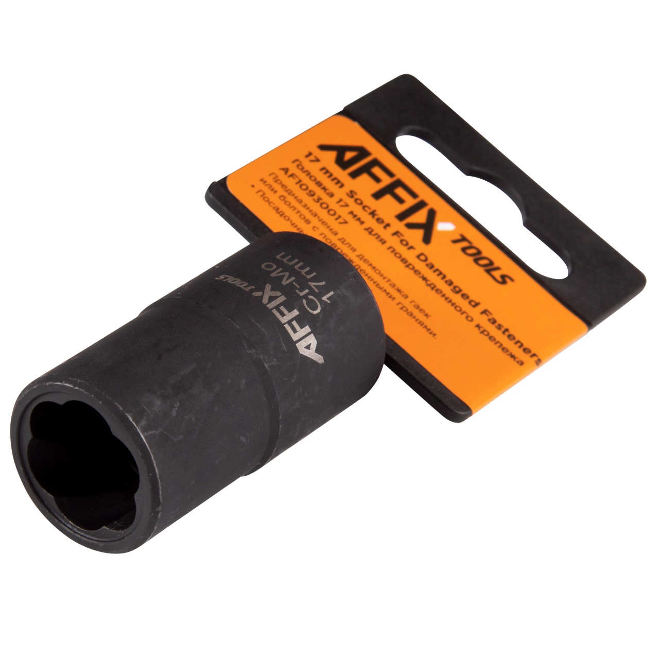 Головка для поврежденного крепежа 1/2'', 17 мм AFFIX AF10930017 купить по цене 540 ₽ в интернет магазине ТЕХСАД