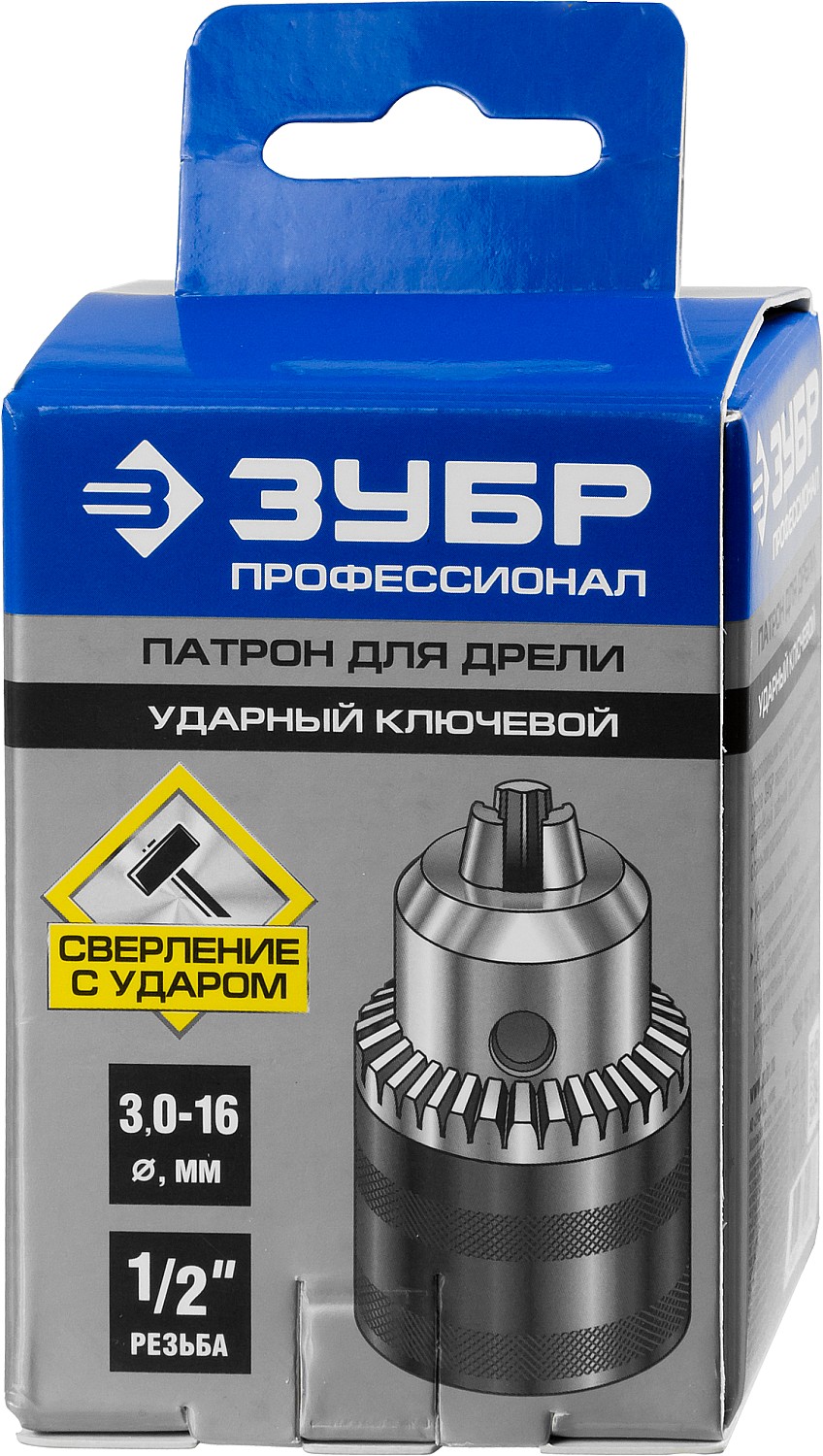 ЗУБР 16 мм, 1/2'', ударный, ключевой, патрон для дрели 2908-16-1/2_z02 Профессионал купить по цене 1&nbsp;200 ₽ в интернет магазине ТЕХСАД