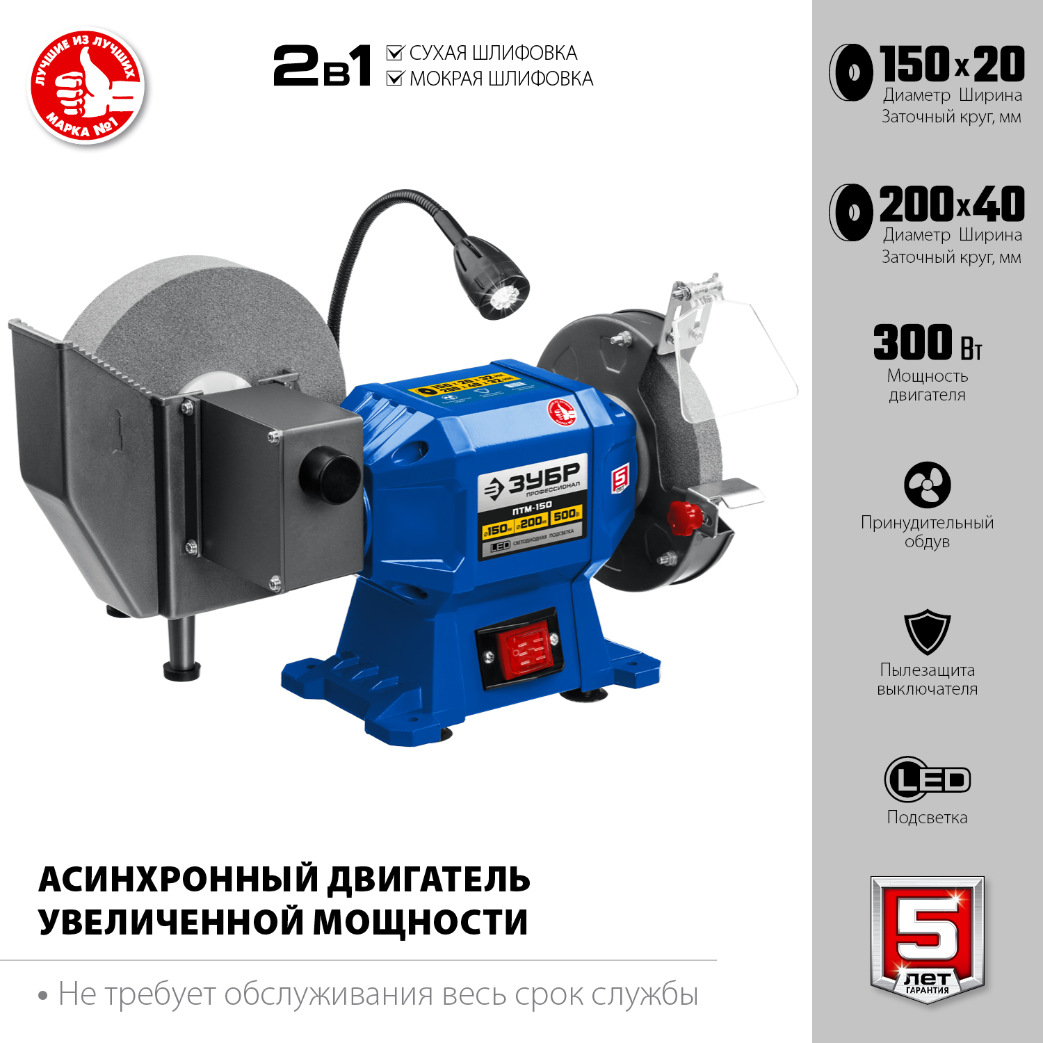 ЗУБР d150/d200 мм, 500 Вт, заточной станок для мокрого и сухого шлифования ПТМ-150 Профессионал купить по цене 9&nbsp;360 ₽ в интернет магазине ТЕХСАД
