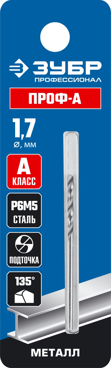 ЗУБР Ø 1.7 x 43 мм, сталь Р6М5, класс А1, сверло по металлу 29625-1.7 Профессионал купить по цене 43 ₽ в интернет магазине ТЕХСАД