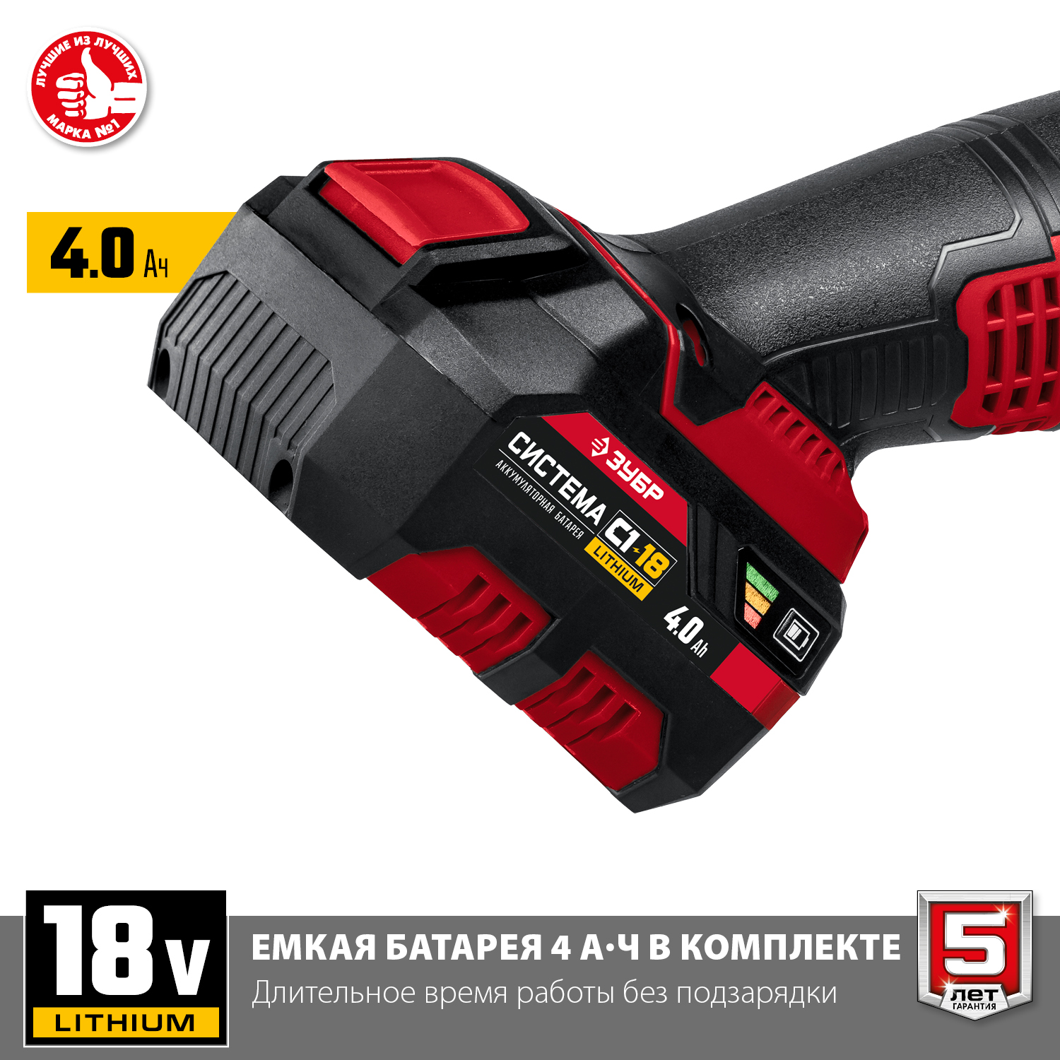 ЗУБР 18В, 1 АКБ (4Ач), в кейсе, углошлифовальная машина УШМ-18-125-41 Мастер купить по цене 14&nbsp;300 ₽ в интернет магазине ТЕХСАД