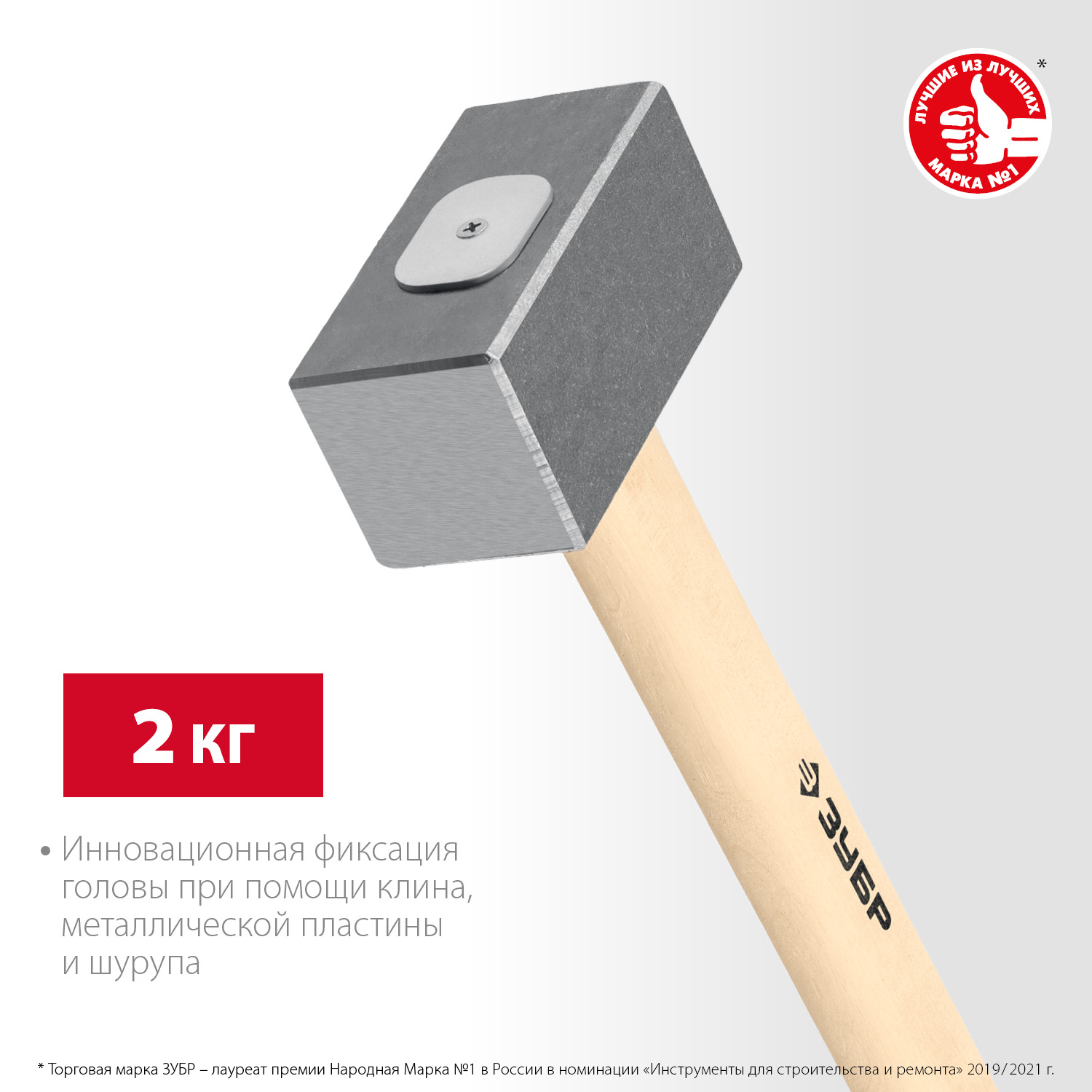 ЗУБР 2 кг, кувалда кованая с деревянной рукояткой 20112-2 купить по цене 1&nbsp;390 ₽ в интернет магазине ТЕХСАД