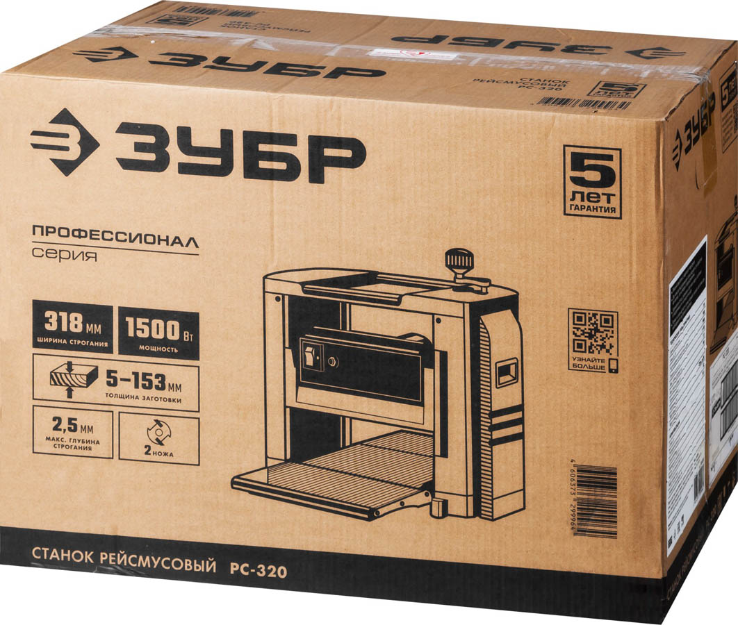 ЗУБР 1500 Вт, 318 мм, станок рейсмусовый РС-320 Профессионал купить по цене 42&nbsp;660 ₽ в интернет магазине ТЕХСАД