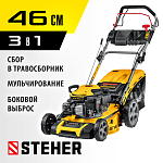 STEHER 2.9 кВт, 4.5 л.с., 460 мм, самоходная газонокосилка бензиновая GLM-460p купить по цене 32&nbsp;550 ₽ в интернет магазине ТЕХСАД