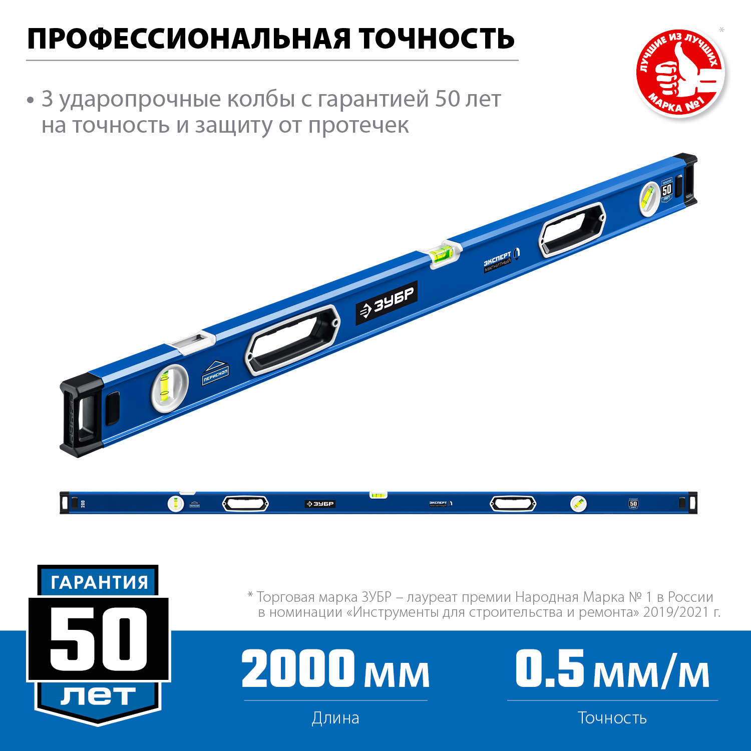 ЗУБР 2000 мм, магнитный уровень с зеркальным глазком Эксперт-М 34572-200 купить по цене 4&nbsp;720 ₽ в интернет магазине ТЕХСАД
