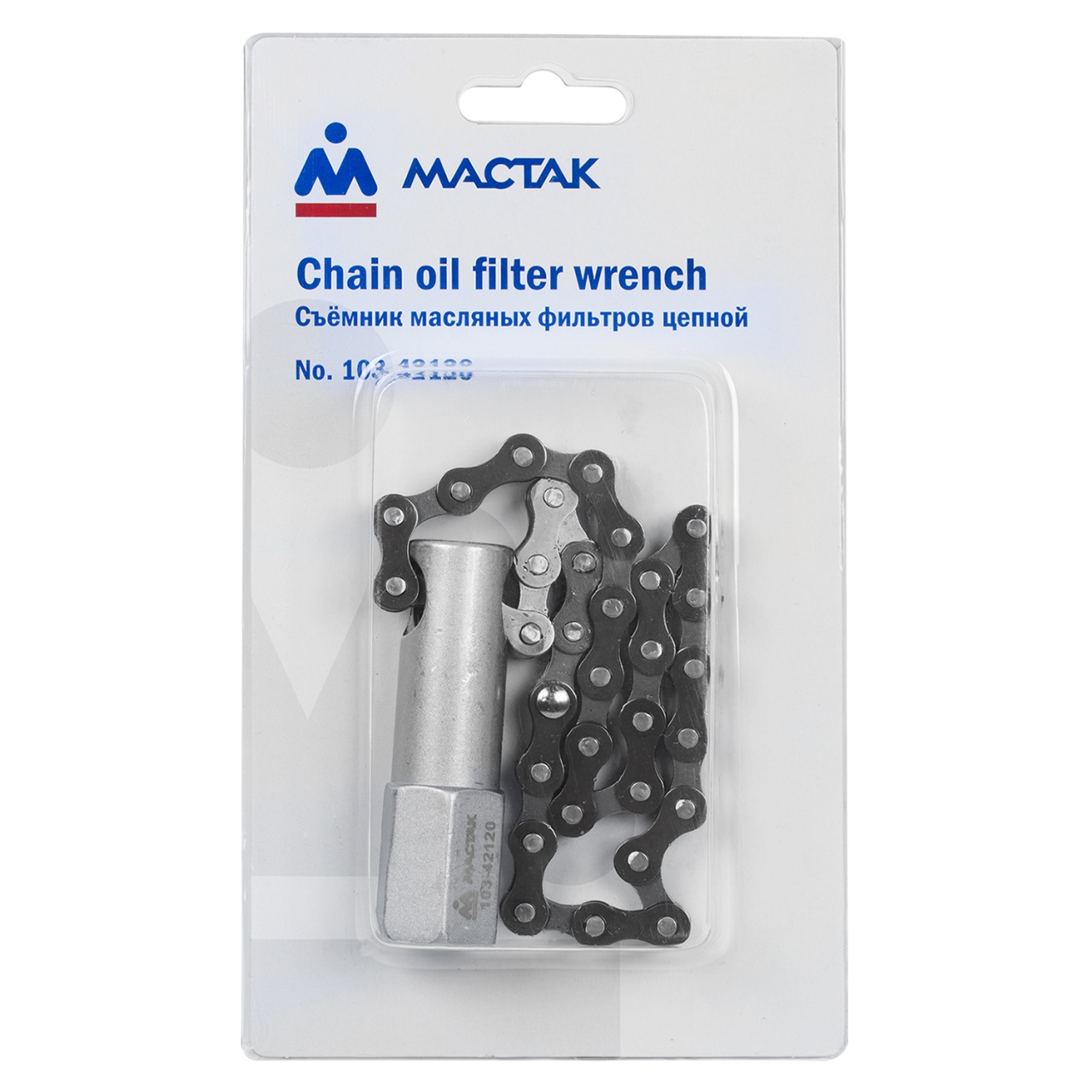 Съемник масляных фильтров, до 120 мм, цепной МАСТАК 103-42120 купить по цене 850 ₽ в интернет магазине ТЕХСАД