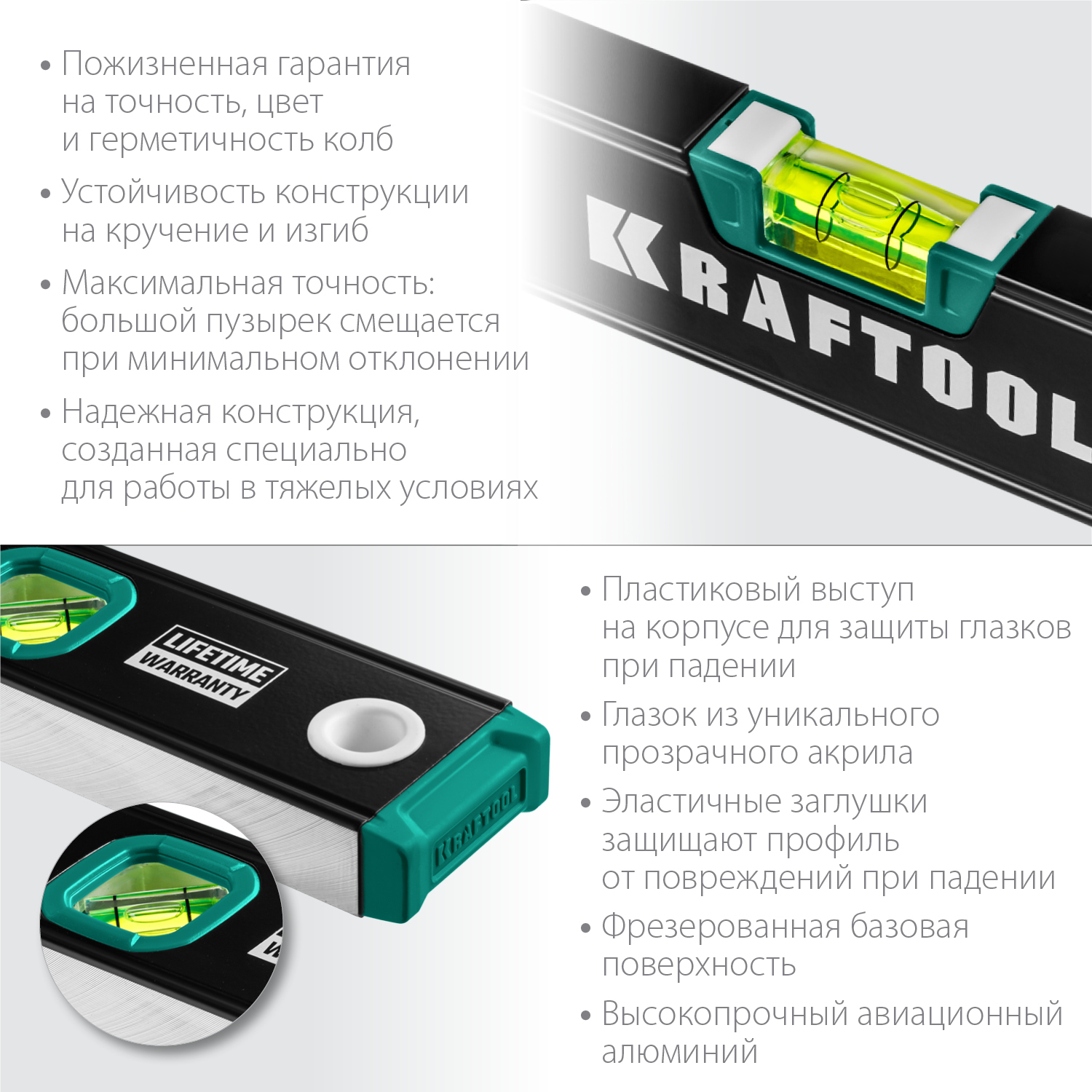 KRAFTOOL 2000 мм, уровень с зеркальным глазком GRAND 34781-200 купить по цене 2&nbsp;890 ₽ в интернет магазине ТЕХСАД
