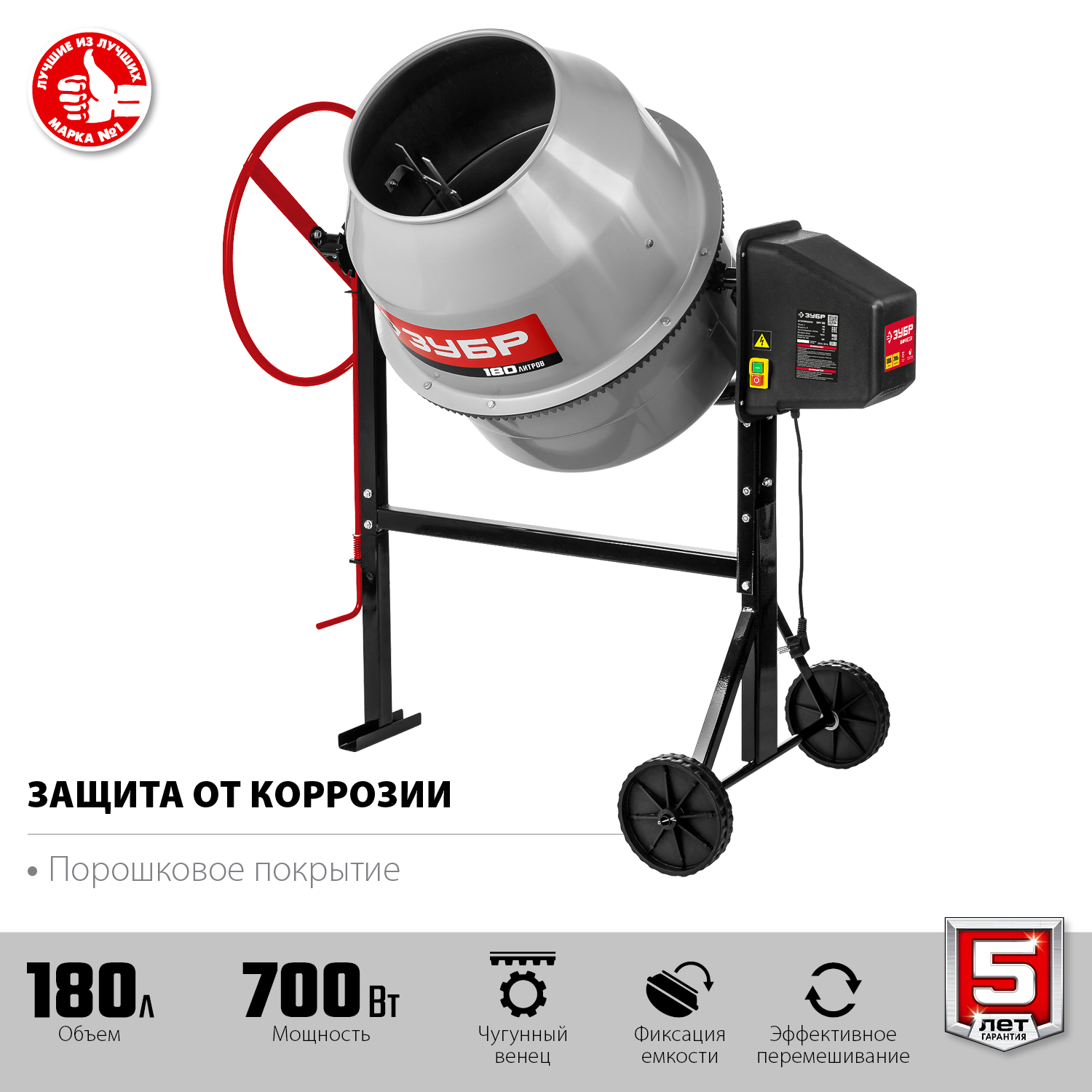 ЗУБР 180 л, бетономешалка (бетоносмеситель) БМЧ-180 Мастер купить по цене 20&nbsp;540 ₽ в интернет магазине ТЕХСАД