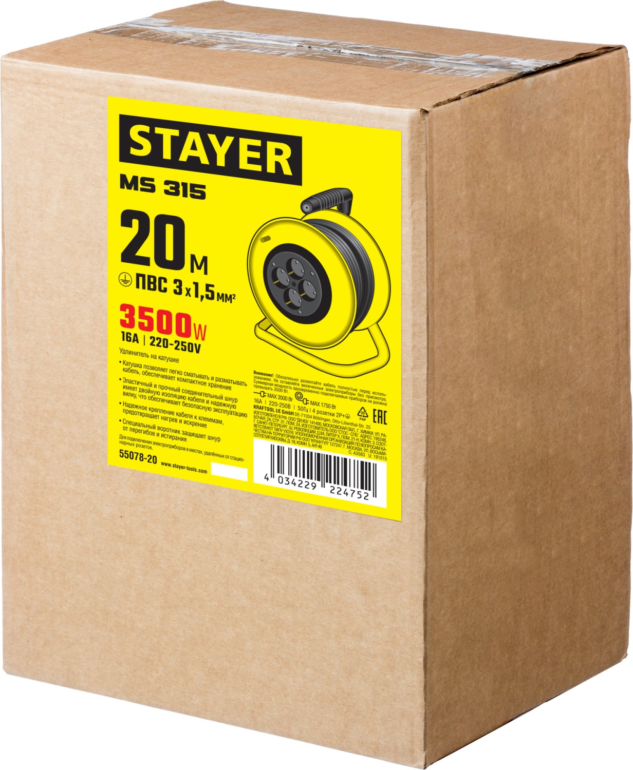 STAYER 20 м, 3500 Вт, заземление, 4 гнезда, ПВС 3x1,5 кв мм, удлинитель на катушке 55078-20 купить по цене 2&nbsp;790 ₽ в интернет магазине ТЕХСАД