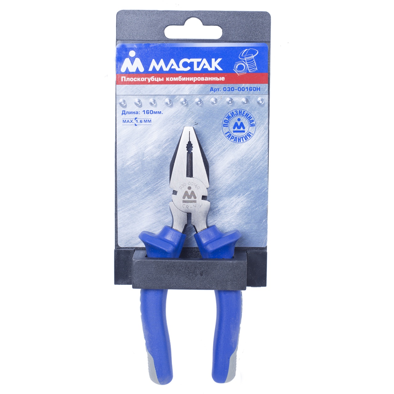 Пассатижи комбинированные 160 мм, держатель МАСТАК 030-00160H купить по цене 2&nbsp;140 ₽ в интернет магазине ТЕХСАД