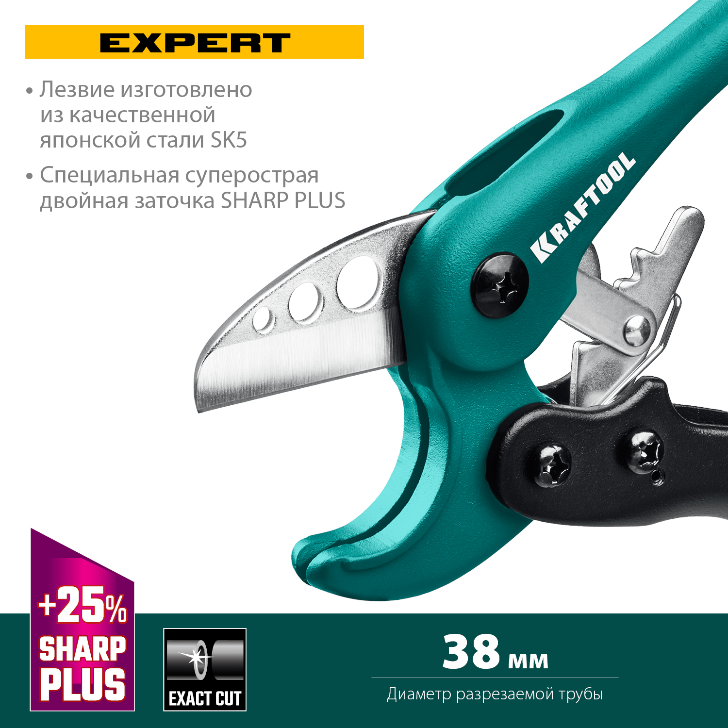 KRAFTOOL 38 мм, труборез для металлопластиковых труб EXPERT 23381-38_z01 купить по цене 1&nbsp;430 ₽ в интернет магазине ТЕХСАД