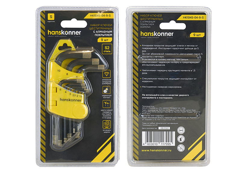 Ключ шестигранный Hanskonner HK1045-04-9-S купить по цене 1&nbsp;260 ₽ в интернет магазине ТЕХСАД