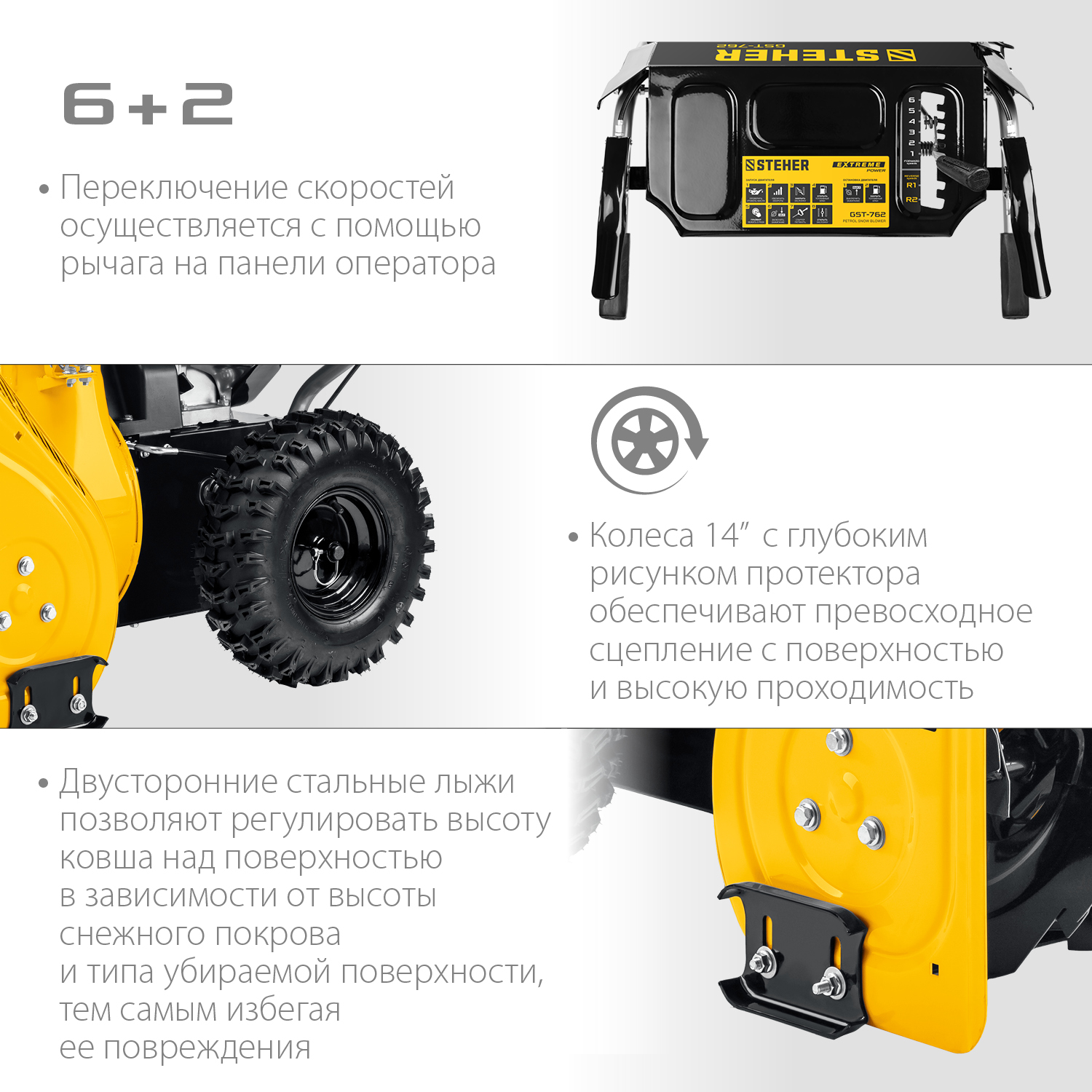 STEHER 62 см, снегоуборщик бензиновый EXTREM GST-762 купить по цене 71&nbsp;630 ₽ в интернет магазине ТЕХСАД