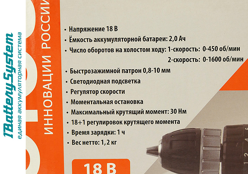 Аккумуляторный шуруповерт СОЮЗ ДШС-18К 1BatterySystem купить по цене 5&nbsp;950 ₽ в интернет магазине ТЕХСАД