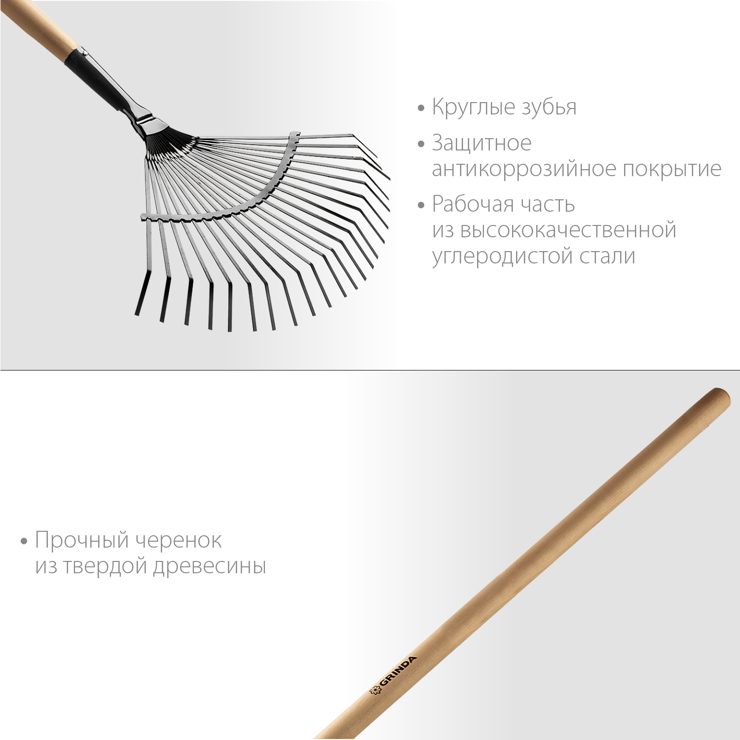 GRINDA 400x220x1500 мм, 22 плоских зубца, грабли садовые веерные 39593 купить по цене 650 ₽ в интернет магазине ТЕХСАД