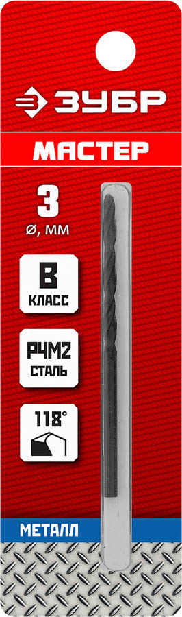 ЗУБР Ø 3 x 61 мм, сталь Р4М2, класс В, сверло по металлу 29605-3 Мастер купить по цене 44 ₽ в интернет магазине ТЕХСАД