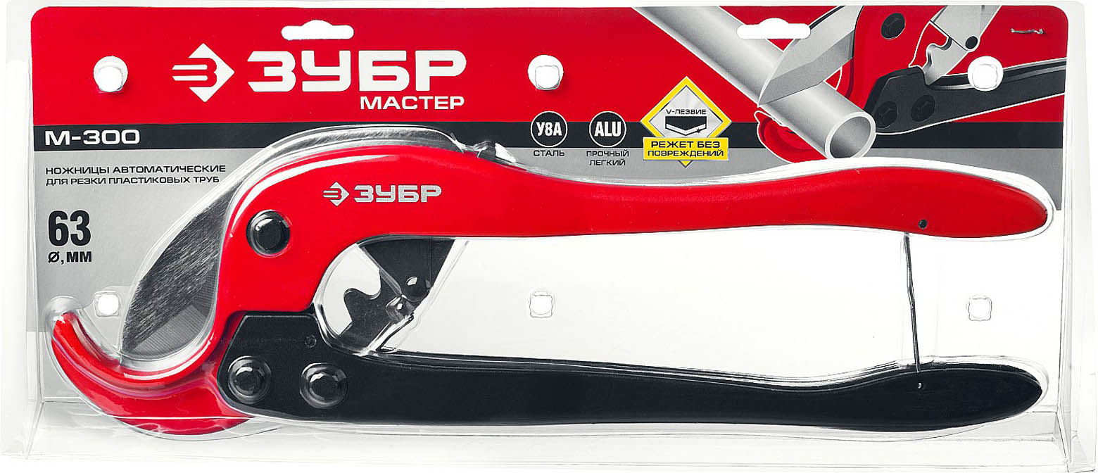 ЗУБР 0-63 мм, ножницы двуручные для пластиковых труб 23703-63 купить по цене 2&nbsp;700 ₽ в интернет магазине ТЕХСАД