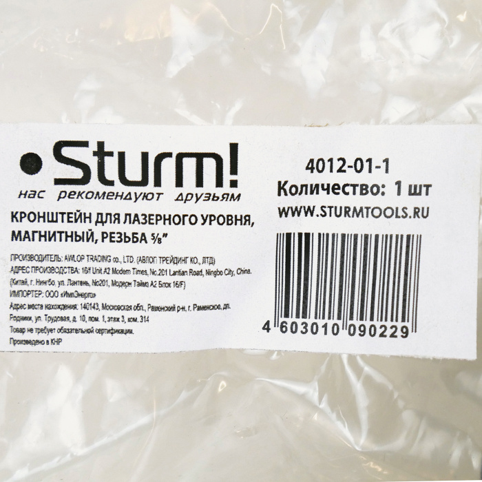Кронштейн магнитный 10x12x3,5 см, 5/8'' Sturm! 4012-01-1 купить по цене 1&nbsp;060 ₽ в интернет магазине ТЕХСАД