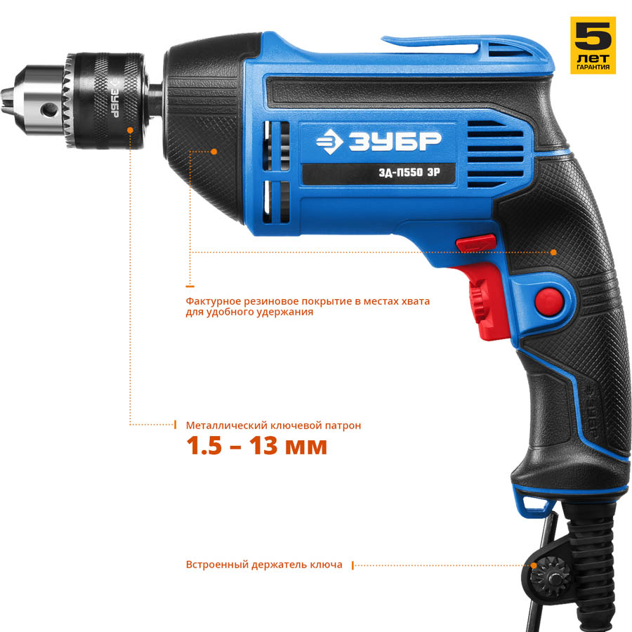 ЗУБР 550 Вт, дрель безударная реверсивная ЗД-П550 ЭР Профессионал купить по цене 4&nbsp;060 ₽ в интернет магазине ТЕХСАД