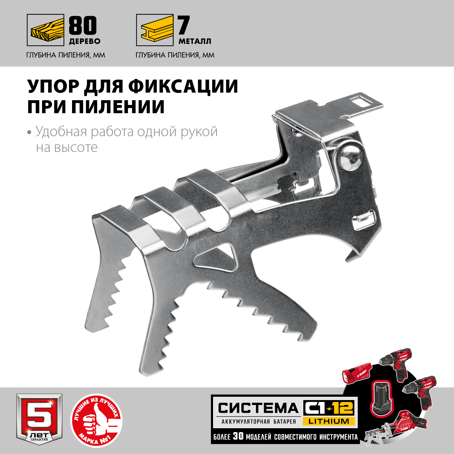 ЗУБР 12В, без АКБ, в коробке, пила сабельная СПЛ-125 Мастер купить по цене 3&nbsp;610 ₽ в интернет магазине ТЕХСАД