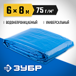 ЗУБР 6 м х 8 м, плотность 75 г/м, тент-полотно универсальный мастер 12550-06-08 купить по цене 4&nbsp;000 ₽ в интернет магазине ТЕХСАД