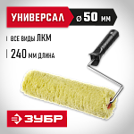 ЗУБР 6х240 мм,  50 мм, полиэстер, валик с ручкой фасадный СИНТЕКС 03517-24 купить по цене 318 ₽ в интернет магазине ТЕХСАД