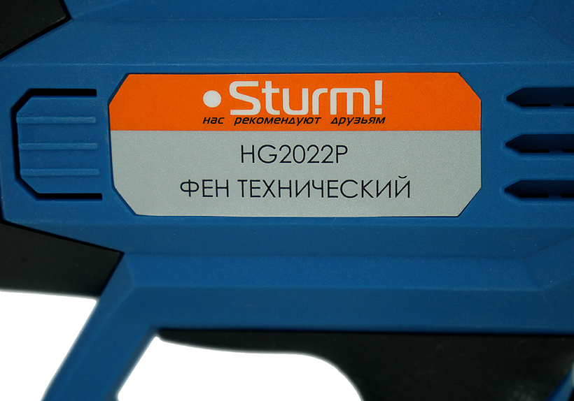 Фен технический Sturm! HG2022P купить по цене 4&nbsp;990 ₽ в интернет магазине ТЕХСАД