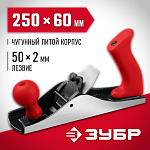 ЗУБР 250х60 мм, рубанок металлический М250 18503-25_z02 Мастер купить по цене 2&nbsp;640 ₽ в интернет магазине ТЕХСАД