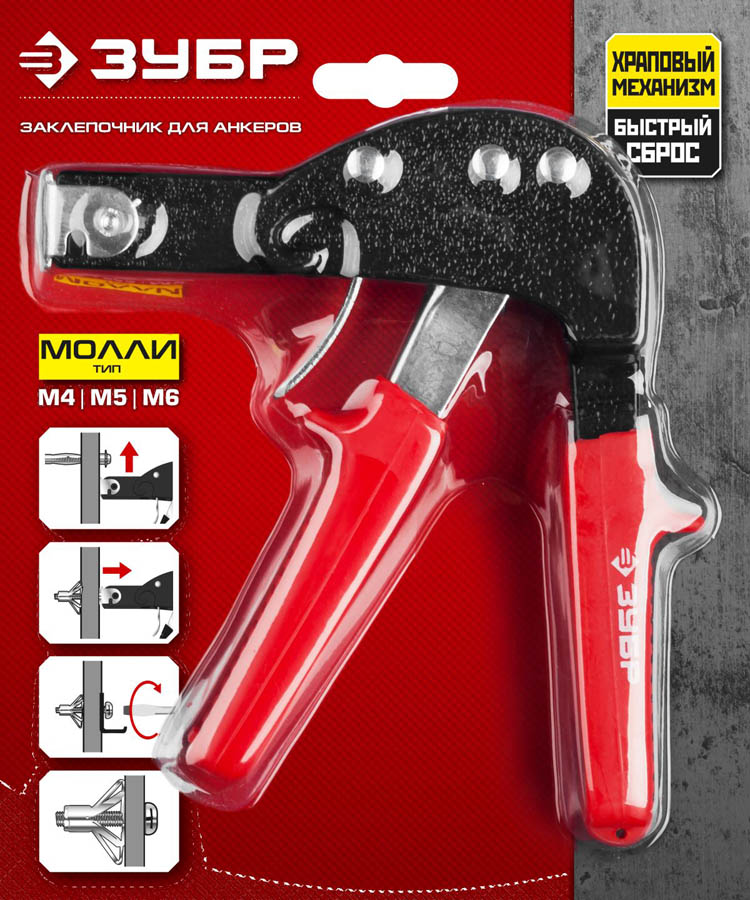 ЗУБР для анкеров (дюбелей) МОЛЛИ, заклепочник 31385 Мастер купить по цене 880 ₽ в интернет магазине ТЕХСАД