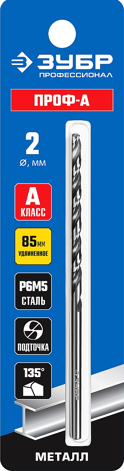 ЗУБР Ø 2 x 85 мм, сталь Р6М5, класс А1, сверло удлиненное по металлу 29624-2 Профессионал купить по цене 65 ₽ в интернет магазине ТЕХСАД