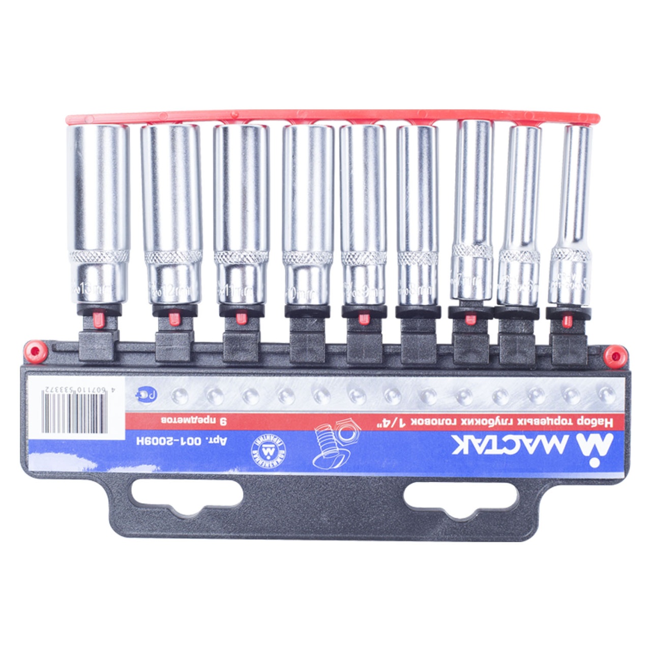 Набор торцевых глубоких головок 1/4'', 5-13 мм, 9 предметов МАСТАК 001-2009H купить по цене 1&nbsp;450 ₽ в интернет магазине ТЕХСАД