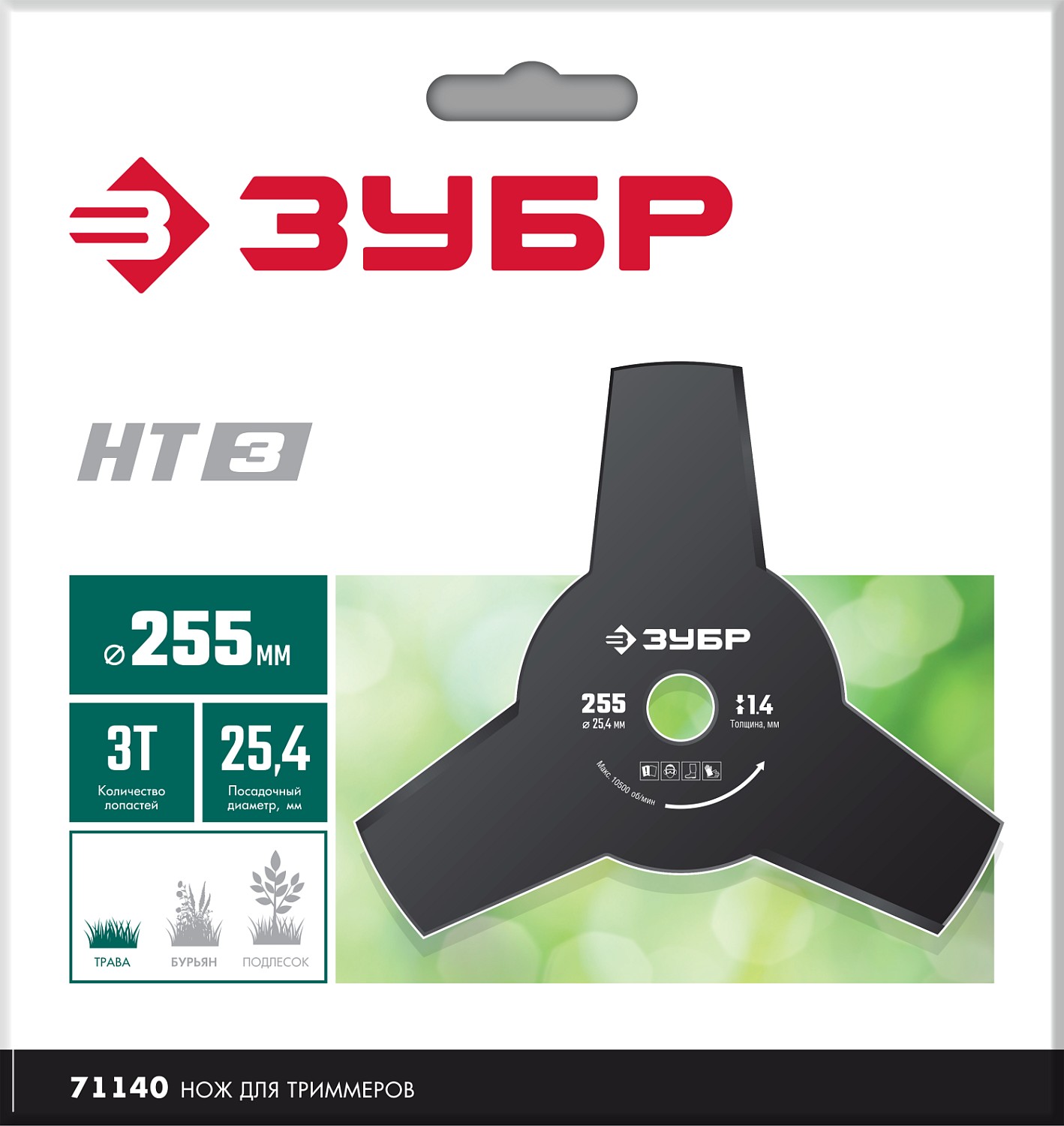 ЗУБР 230 мм, 3T, нож для триммера НТ-3 71140 Мастер купить по цене 400 ₽ в интернет магазине ТЕХСАД