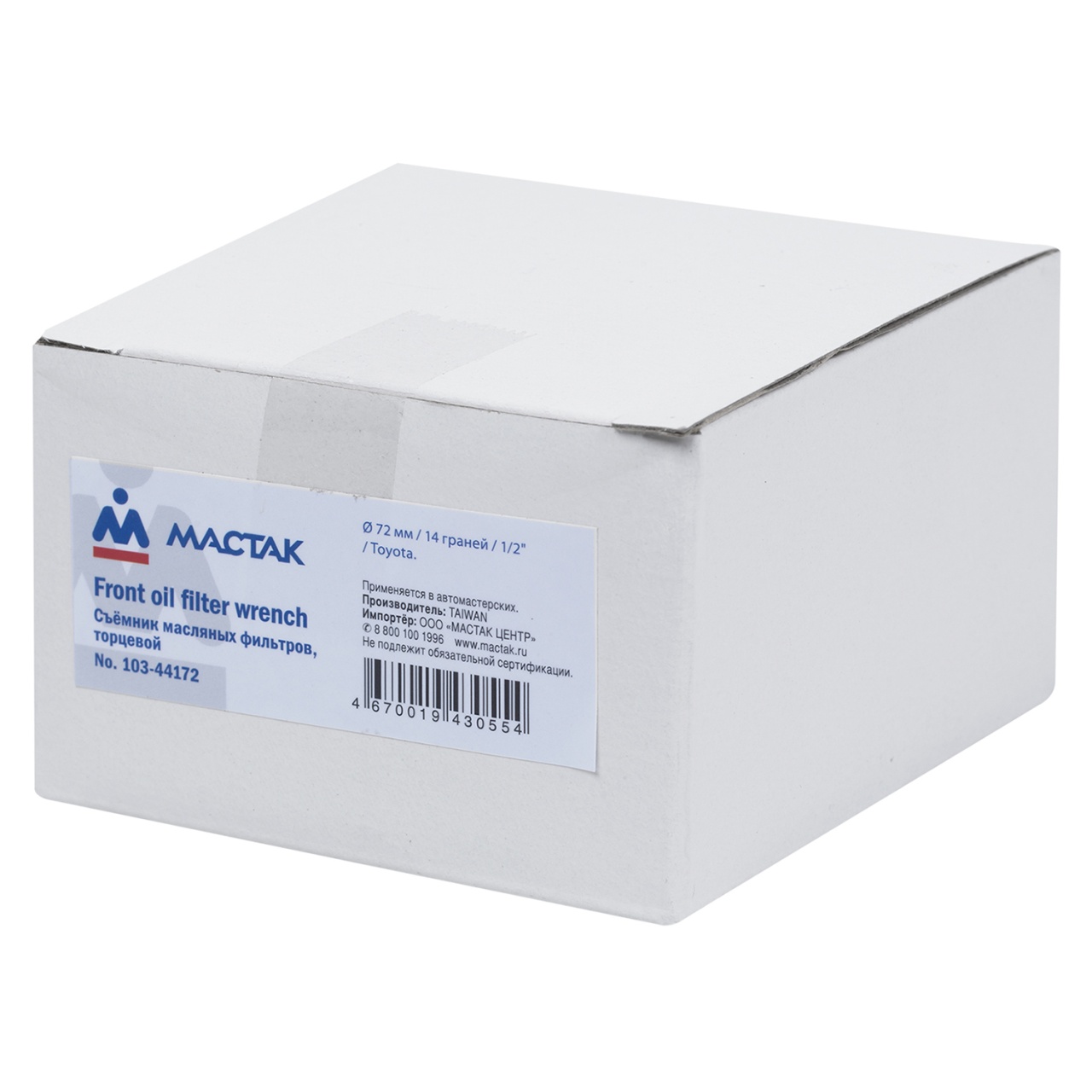 Съемник масляных фильтров, 72 мм, 14 граней, торцевой МАСТАК 103-44172 купить по цене 990 ₽ в интернет магазине ТЕХСАД