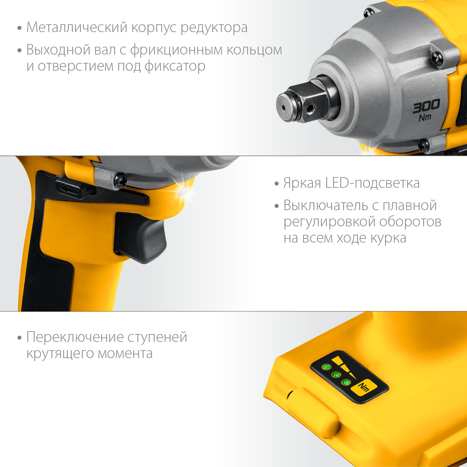 STEHER 20В, Li-Ion, без АКБ, бесщеточный, аккумуляторный гайковерт ударный, в коробке CWB-300 купить по цене 5&nbsp;760 ₽ в интернет магазине ТЕХСАД
