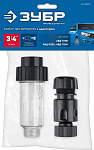 ЗУБР  универсальный фильтр для минимоек, адаптер 3/4'', Профессионал (70402-2) купить по цене 840 ₽ в интернет магазине ТЕХСАД