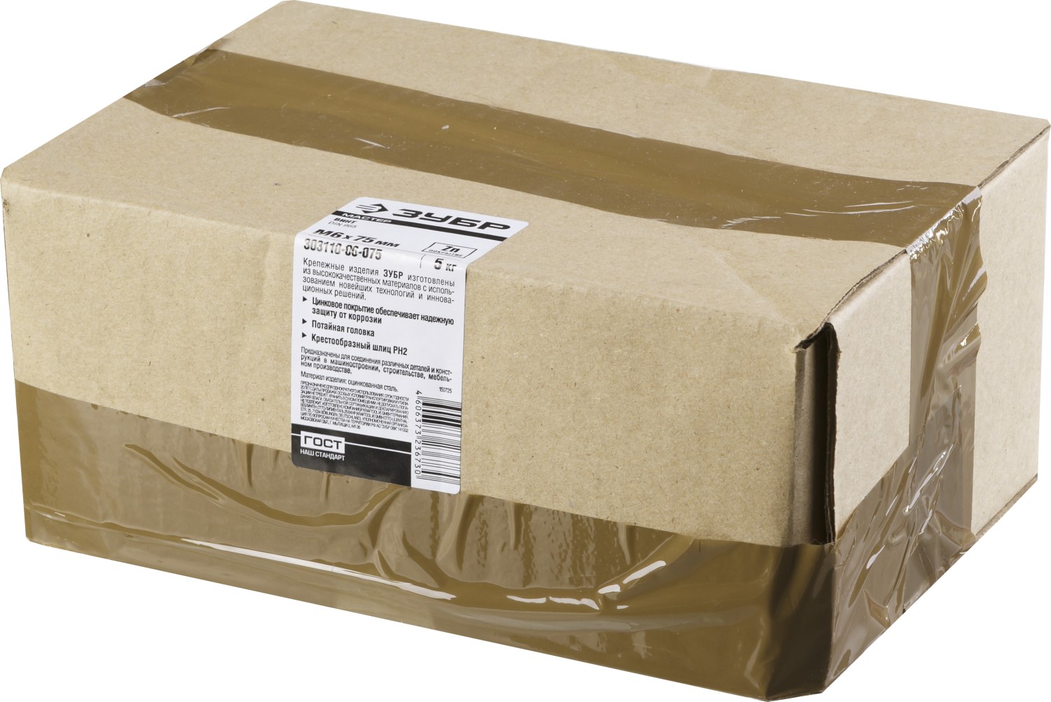 ЗУБР М6 х 75 мм, оцинкованный, винт DIN 965 303110-06-075 купить по цене 1&nbsp;300 ₽ в интернет магазине ТЕХСАД