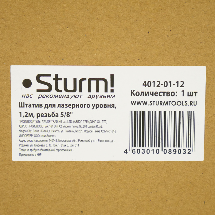 Штатив 0,3-1,2 м, 5/8'' для уровня лазерного Sturm! 4012-01-12 купить по цене 1&nbsp;440 ₽ в интернет магазине ТЕХСАД