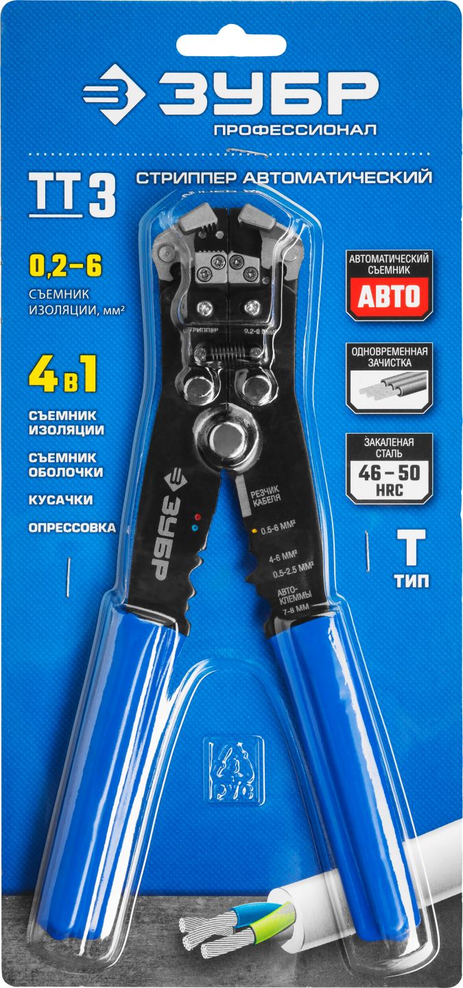ЗУБР 0.2-6 мм², стриппер автоматический многофункциональный ТТ-3 22641 Профессионал купить по цене 1&nbsp;690 ₽ в интернет магазине ТЕХСАД