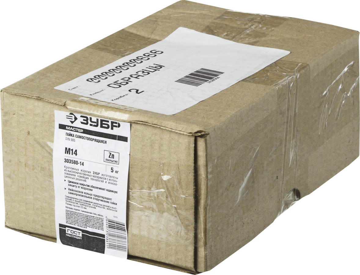ЗУБР DIN 985 с нейлоновым кольцом, М14, 5 кг. кл. пр. 6, оцинкованная гайка 303580-14 купить по цене 1&nbsp;420 ₽ в интернет магазине ТЕХСАД