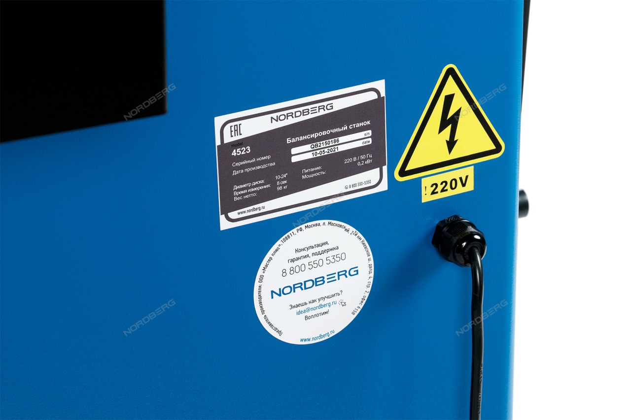 Станок балансировочный 220 В, полуавтомат NORDBERG 4523 купить по цене 92&nbsp;409 ₽ в интернет магазине ТЕХСАД