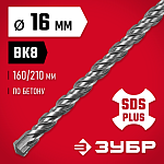 ЗУБР  16 x 210 мм, SDS-Plus, бур по бетону 29315-210-16 купить по цене 323 ₽ в интернет магазине ТЕХСАД