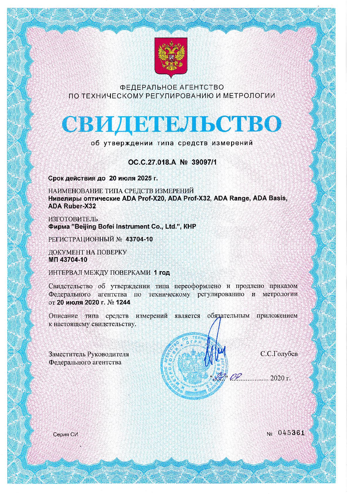 Оптический нивелир ADA PROF-X32 купить по цене 21&nbsp;990 ₽ в интернет магазине ТЕХСАД