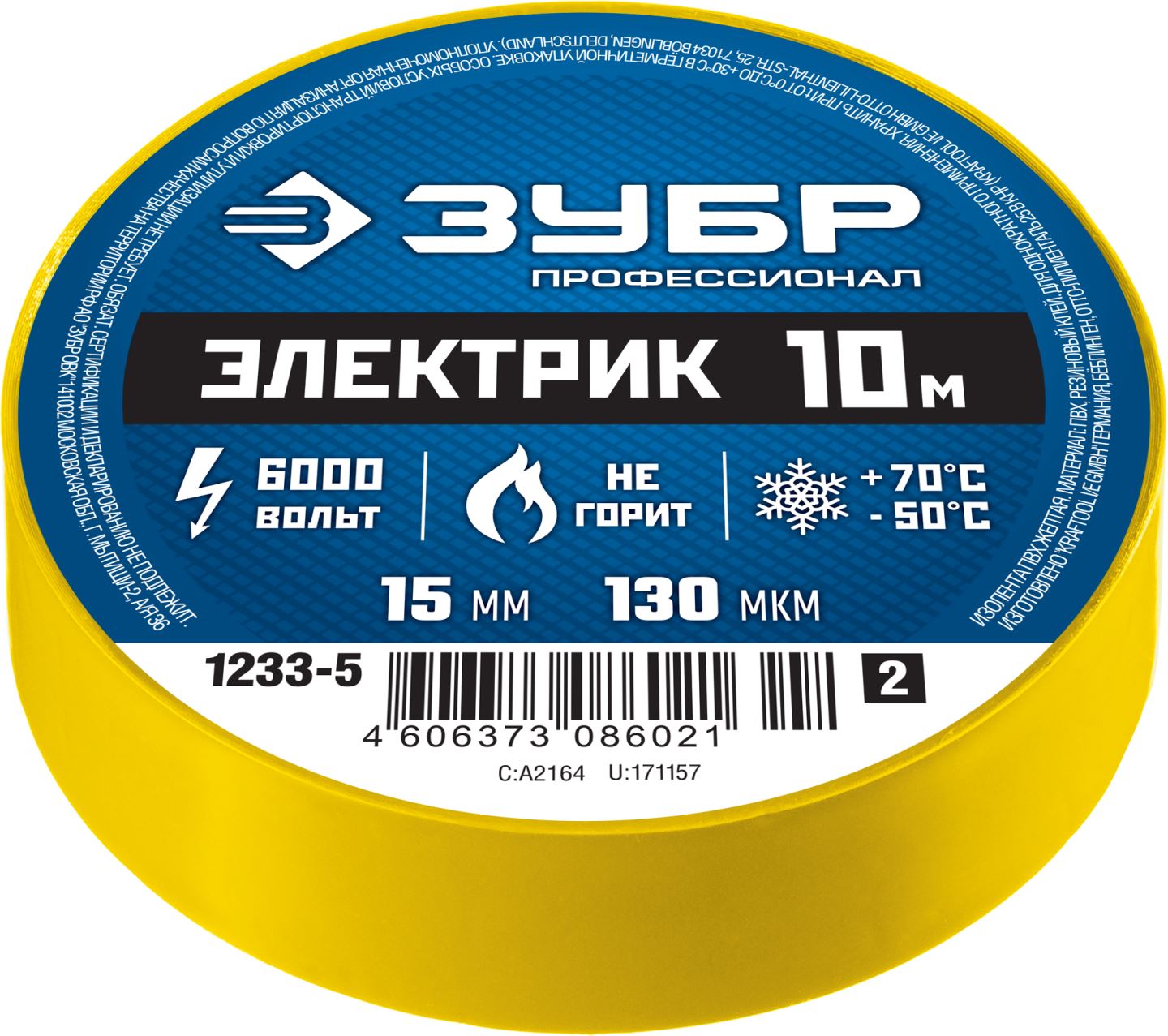ЗУБР 15 мм х 10 м, изоляционная лента пвх электрик 10 1233-5_z02 Профессионал купить по цене 72 ₽ в интернет магазине ТЕХСАД