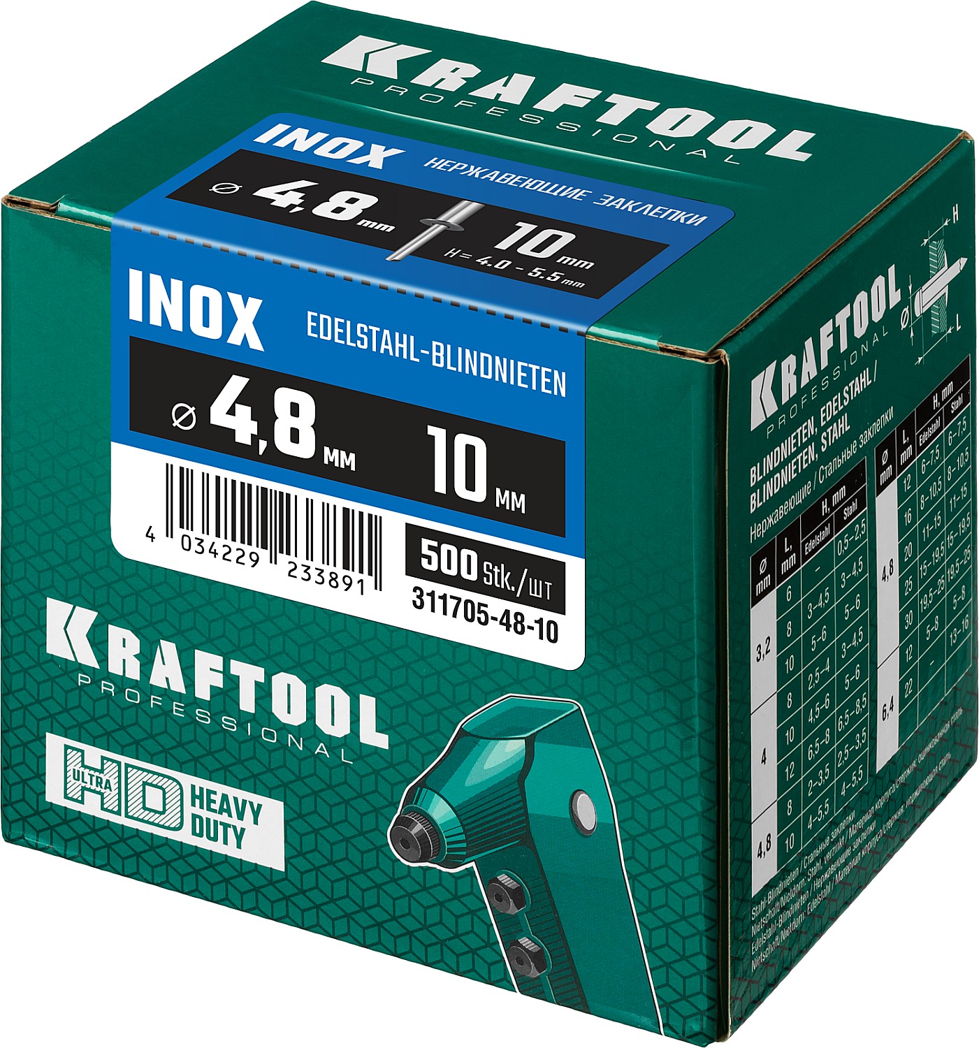 KRAFTOOL 4.8 х 10 мм, 500 шт., нержавеющие заклепки Inox 311705-48-10 купить по цене 5&nbsp;130 ₽ в интернет магазине ТЕХСАД